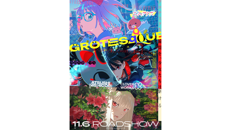 GROTESQQQUE-グロテスク-】 | 第39回東京国際映画祭
