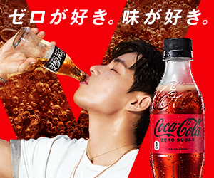 日本コカ·コーラ株式会社
