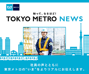 東京地下鉄株式会社