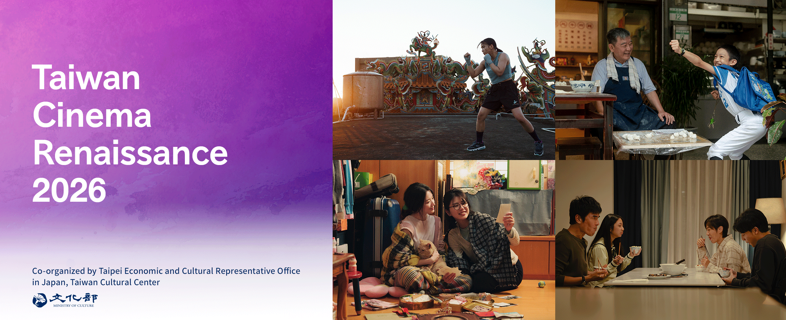 Taiwan Cinema Renaissance 2026