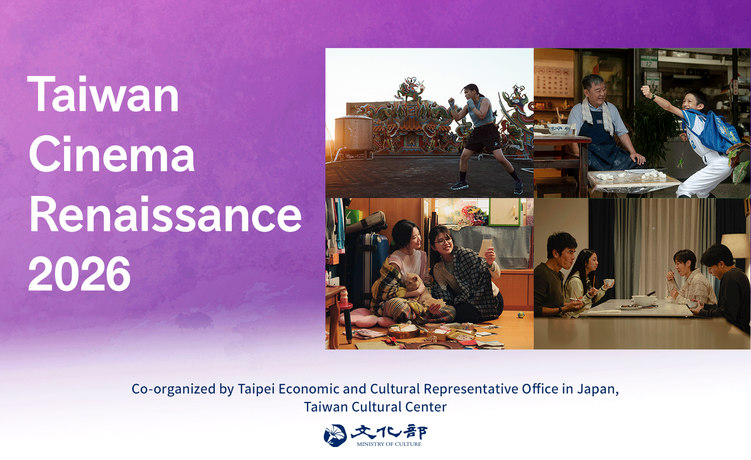 Taiwan Cinema Renaissance 2026