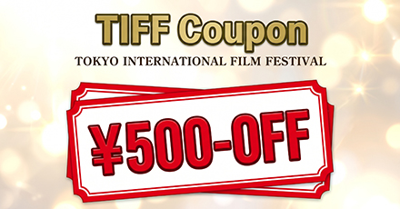 TIFF Coupon 500円オフ