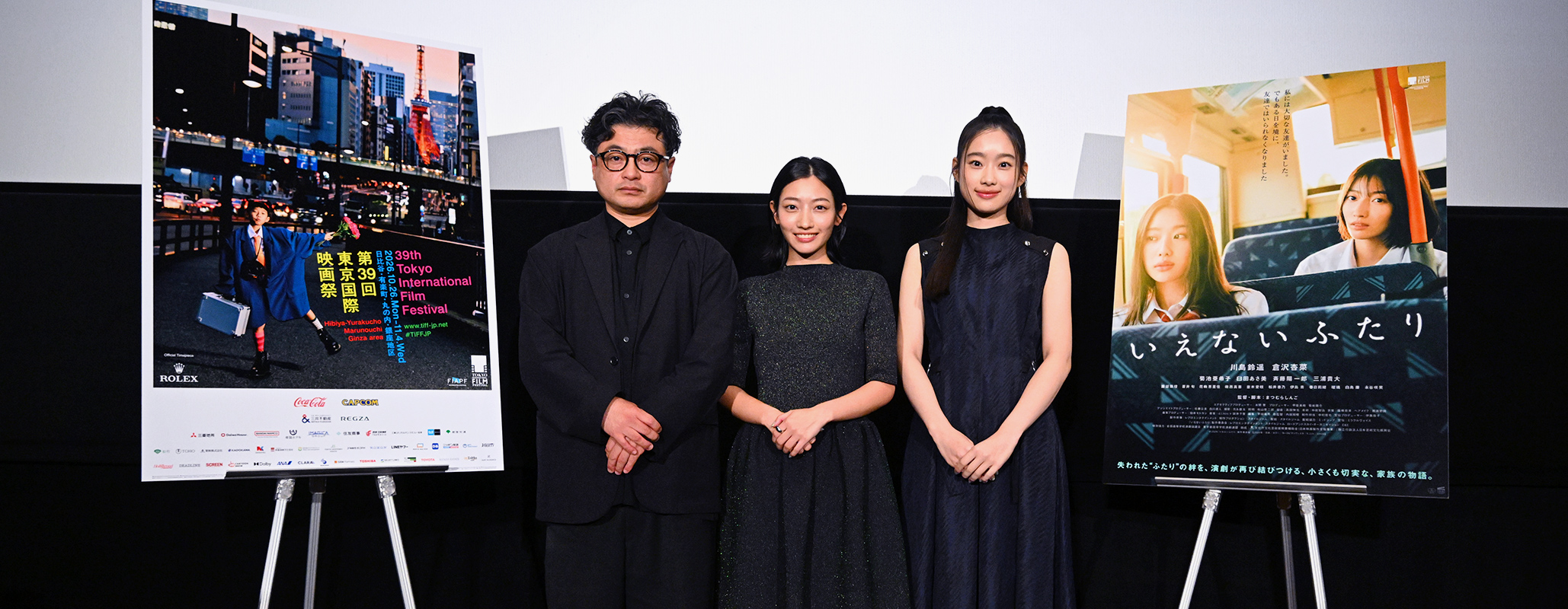 Between Us Q&A: Matsumura Shingo (Director/Screenplay), Kawashima Ririka (Actor), Kurasawa Anna (Actor)