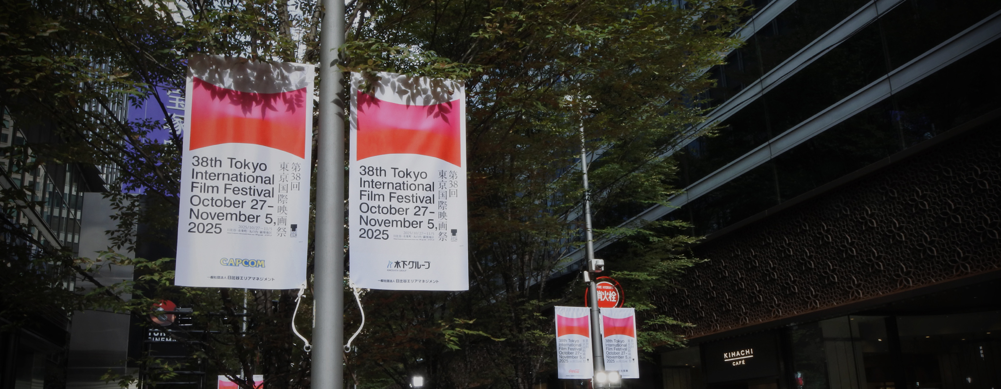 39th Tokyo International Film Festival October 26 (Mon.)–November 4 (Wed.), 2026