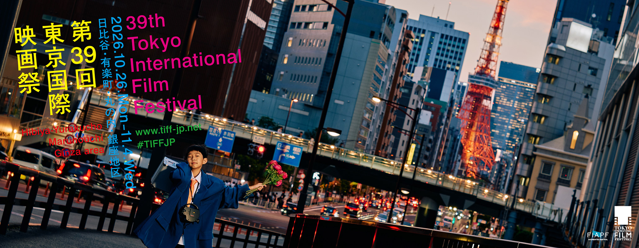 39th Tokyo International Film Festival October 26 (Mon.)–November 4 (Wed.), 2026