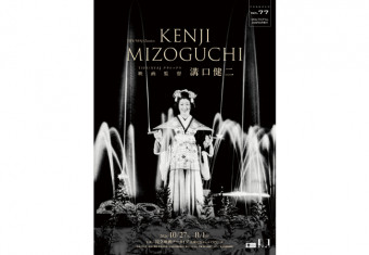 NFAJ-Mizoguchi