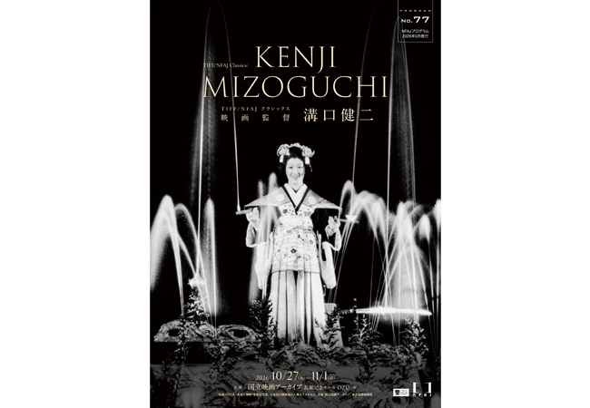 NFAJ-Mizoguchi