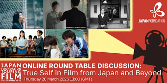 国際交流基金ロンドン日本文化センター