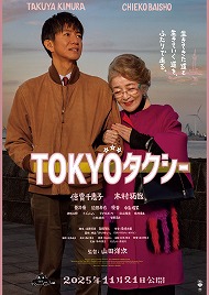 千代田シネマセレクション2026