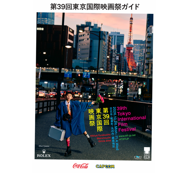 第39回東京国際映画祭ガイド