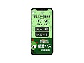 都営地下鉄・都営バスに乗って会場でもらおう